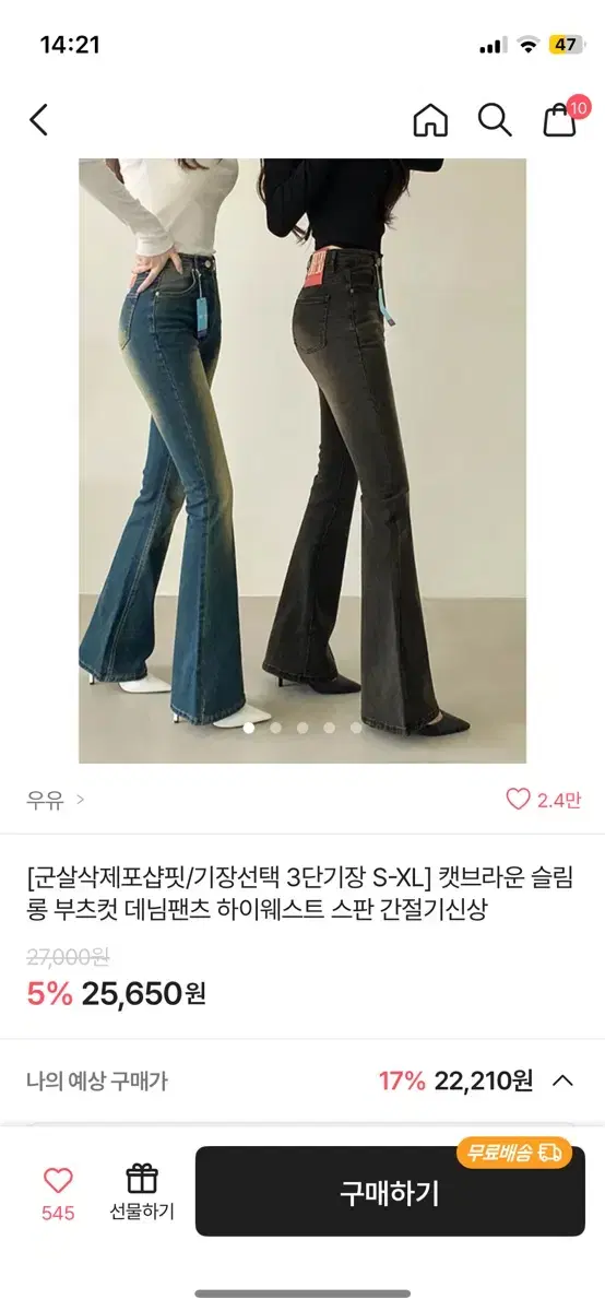 에이블리 청바지